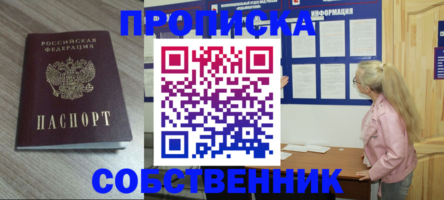 прописка для военкомата в Альметьевске